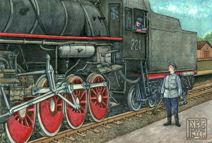 Машинист и смазчик