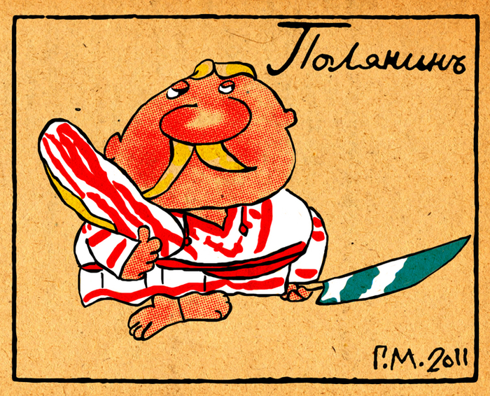 древний славянин №2