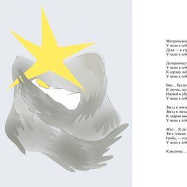 М. И. Цветаева «После России»