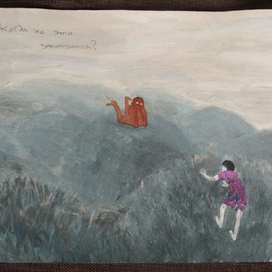 когда же это закончится?