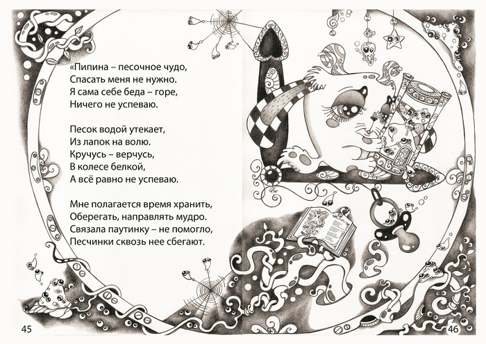 "ЭЛЧ - это лесное чудо" (графич. книга)