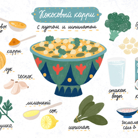 Кокосовый карри