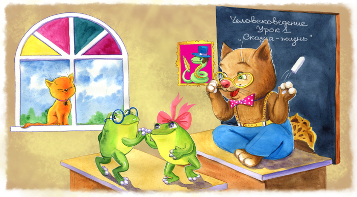Урок Человековедения