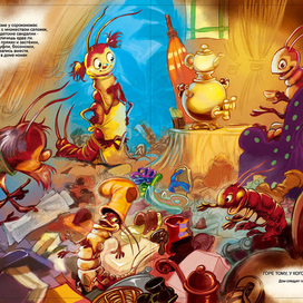 сороконожки