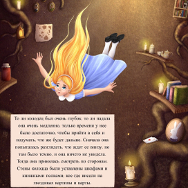 Книжная иллюстрация Алиса в стране чудес 