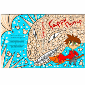 Обложки книг Гарри Поттер