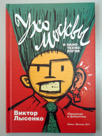 Обложка, иллюстрации в комментариях