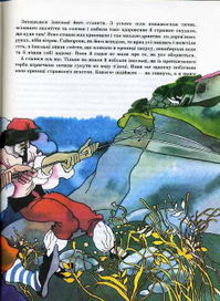 Итальянские народные сказки