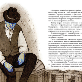 Майринк "Голем" - старьёвщик