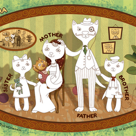 Чинное семейство