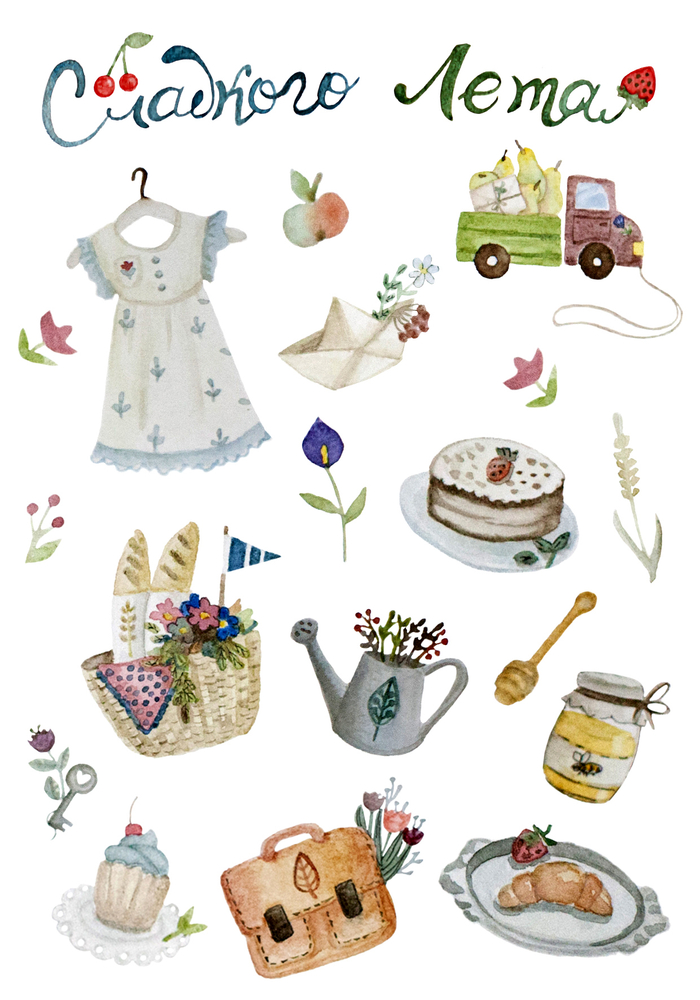 Сладкого лета