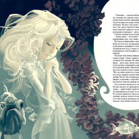 Русалочка.Разворот2