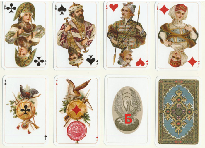 Славянский Джокер "Б".