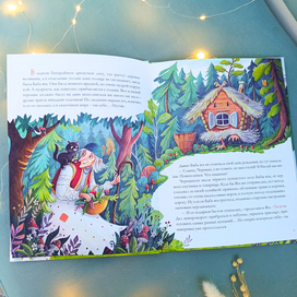 Баба-Яга и кот Черныш 