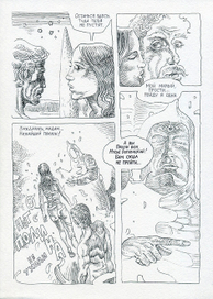 БОРОвицкий