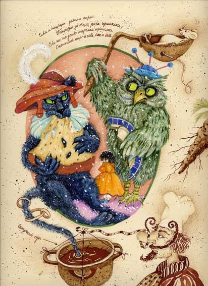 "Алиса в стране чудес"