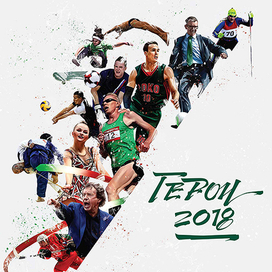 календарь Локомотив