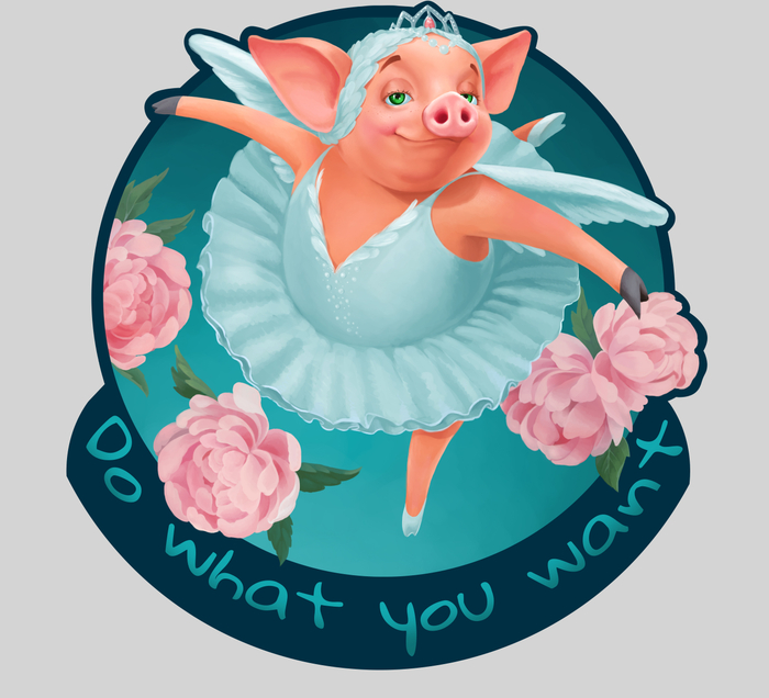 Do what you want...танцуй!