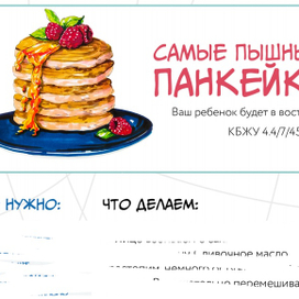 Детская книга рецептов