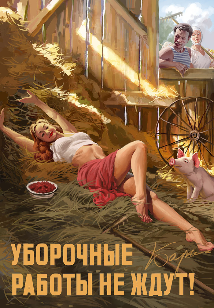 Уборочные работы не ждут!