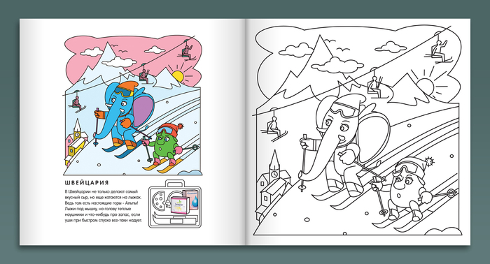 Книжка-раскраска