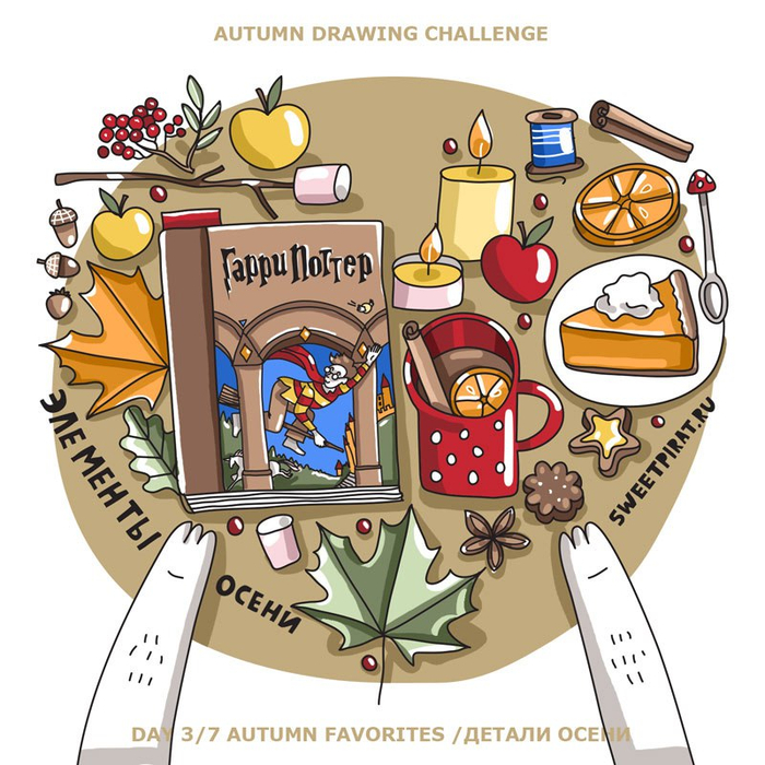 Детали осени