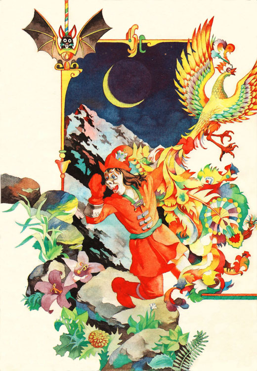 "Конёк-горбунок"  иллюстрация  стр.63