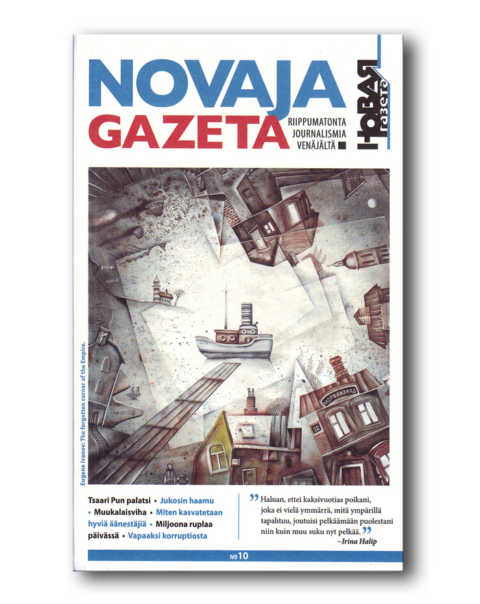 Иллюстрация на обложке Евгения Иванова.