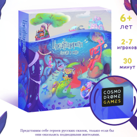 Коробка для настольной игры