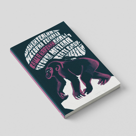 Обложка на конкурс от Белой вороны