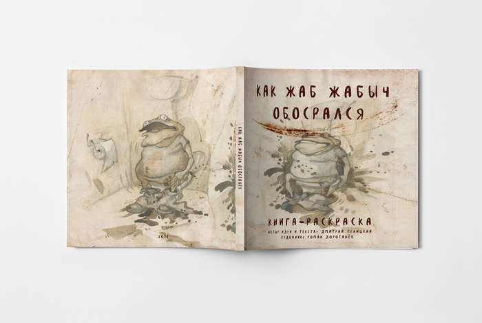 книга-раскраска