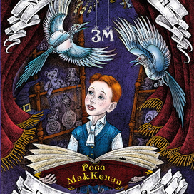 обложка фэнтези