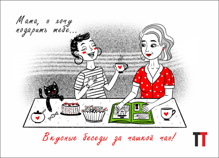 Открытка для театра