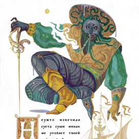 К книге про пиратов 1