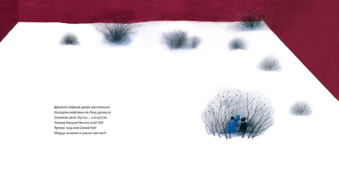 Иллюстрация к книге "Красный Дом"