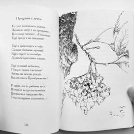 Иллюстрации к сборнику стихов «Лестница души» Виктории Лепко (Заслуженной артистки России)