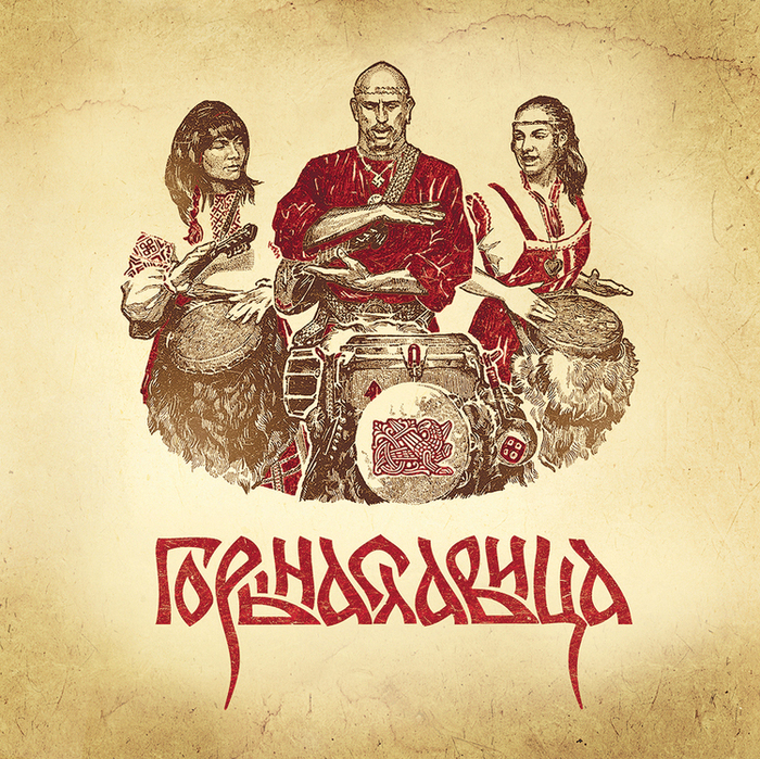 Афиша, обложка CD