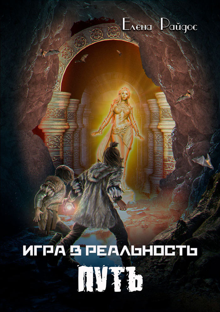 Обложка для книги