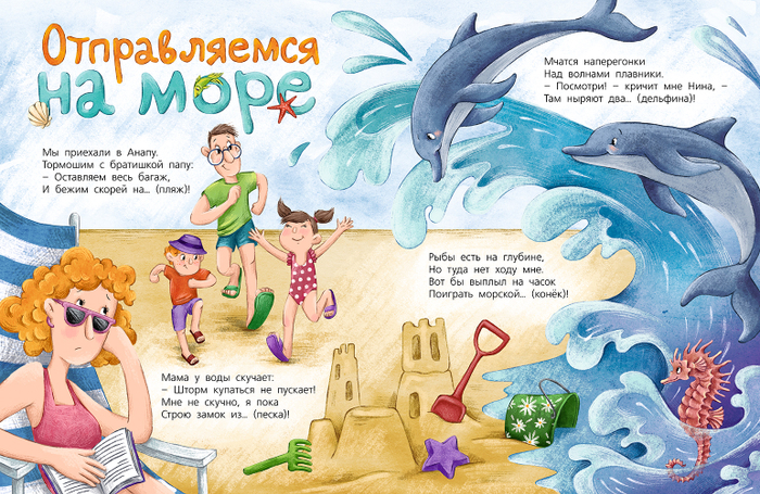 книжка с загадками