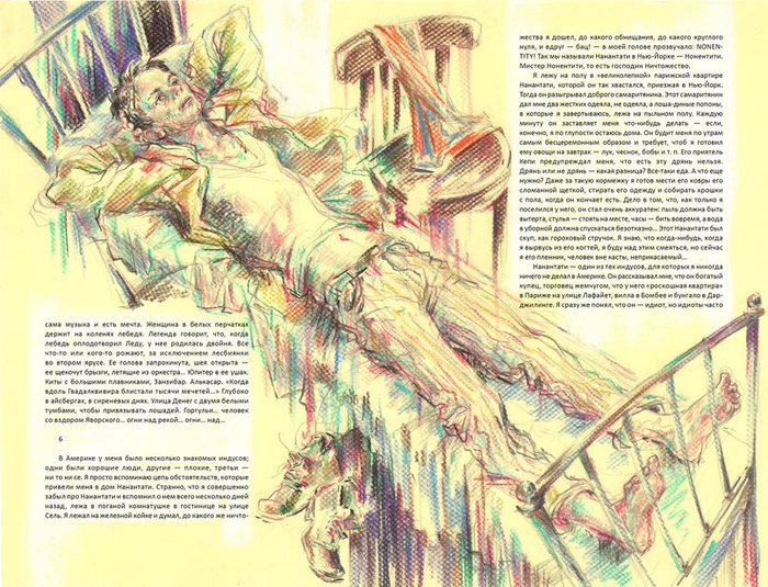 Г. Миллер "Тропик рака" (21)