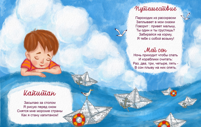 Морской разворот