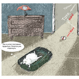 История про ленивую собачку.