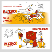 Корпоративные открытки