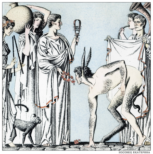 Превращение в человека