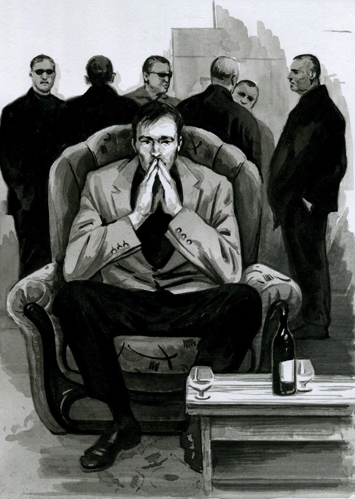 "Опасное положение"