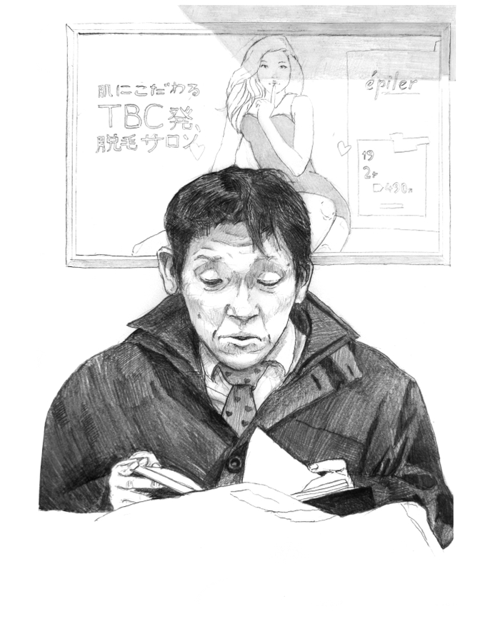 После работы