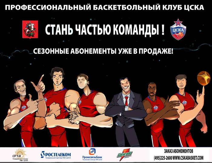 Рекламный щит длинной 6м