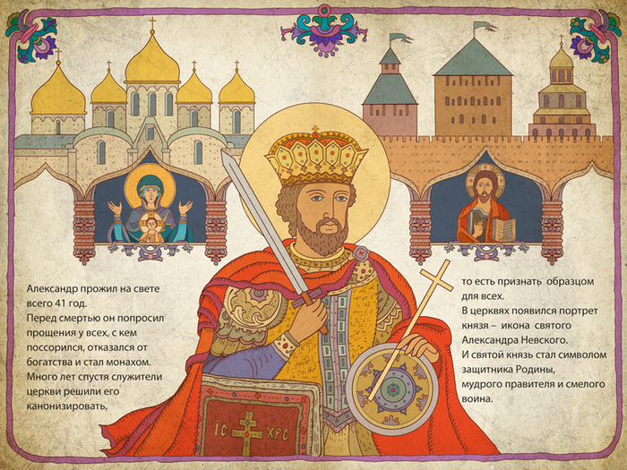 Для iPad Невский уже святой
