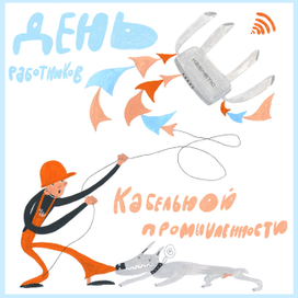 Календарь 2022 для Keenetic