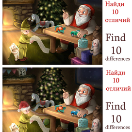 Рождественская игра "найди 10 отличий"